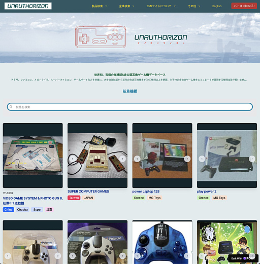 ���������꡼ No.002�Υ���ͥ������ / �ȸߴ����ɤ򥫥�����������Web�����ȡ�Unauthorizon�פ������ˡ�������9000����ʾ�Υޥ����罸��