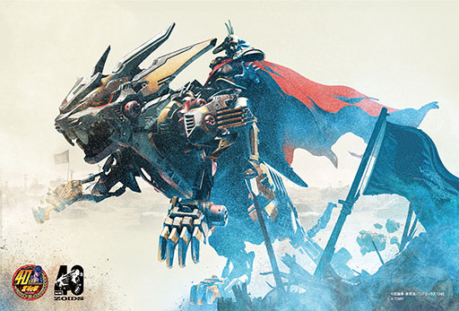 画像ギャラリー No.007のサムネイル画像 / 「ゾイド」,40周年記念商品“AZ-03 ムラサメライガー”を2024年1月下旬に発売。北斗の拳やパトレイバー,白上フブキとのコラボも明らかに