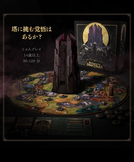 ���������꡼ No.003�Υ���ͥ������ / ���äơ�ư���������°���ܡ��ɥ������Return to Dark Tower�����ܸ��ǡ����饦�ɥե���ǥ��󥰤򳫻�