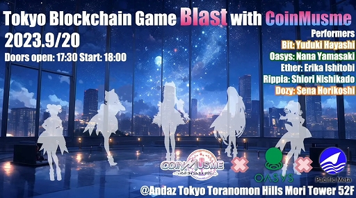  No.001Υͥ / ֥å̤ꤦTokyo Blockchain Game Blast with CoinMusmeץ٥ȥݡȡΰ򤨤ȡå