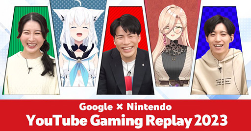 ե֥餬б顣ǯΥư򿶤֤ǯȡ֡Google  NintendoYouTube Gaming Replay 2023ס12282000ץߥ