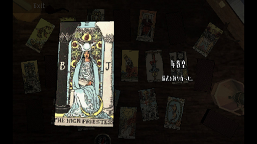 画像ギャラリー No.009のサムネイル画像 / 灯台を舞台にした,じっとり怖い一人称ホラーADV「No one lives under the lighthouse Director's cut」,日本語に対応