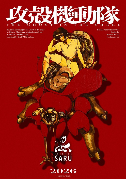 ���������꡼ No.001�Υ���ͥ������ / �ֹ��̵�ư��פο���TV���˥᥷�꡼����2026ǯ���������ꡣ����ϡֱ������ˤϼ��Ф��ʡ��פʤɤ��ݤ�����������SARU