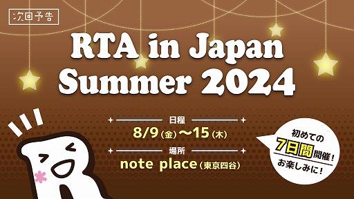 RTA in Japan Summer 2024פκѥȥˡARMORED CORE VIפ8ֽиפȤäо