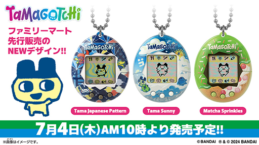 ޤä3郎եߥ꡼ޡȤ74ȯ䡣ΤۻҤΥǥ󤬤襤Original Tamagotchi