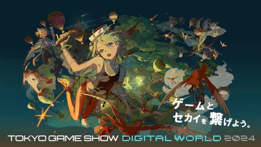 TGS 20244ܤγŤȤʤСॷ祦 Digital World 2024פξܺ٤