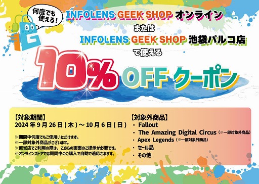 Apex Legendsפʤɤθå70󥪥դˡINFOLENS GEEK SHOP4ǯڡ926˳