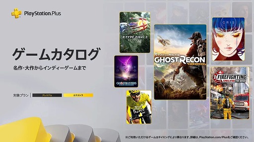 饷åˡ֥ǥΥ饤פSIRENפʤɤо졣PS Plus५10ƥľ󤬸