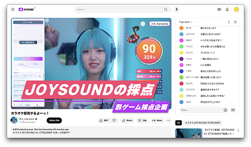 ֥饪JOYSOUND for STREAMERסSteamۿϡޥб꡼Хåطʤʤ