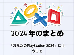 ֤ʤPlayStation 2024סǯμʬΥץ쥤ӡᥲॽեȤʤɤ