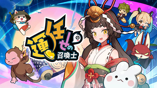 ���������꡼ No.044�Υ���ͥ������ / 4Gamer��ǯ��������֥�����ȳ���̾�ͥ����Ƚ��ס�168̾�������֤�2024ǯ�ȿ�ǯ�ؤ��������