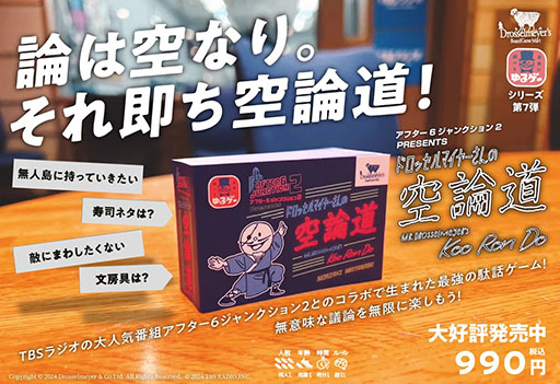 ���������꡼ No.154�Υ���ͥ������ / 4Gamer��ǯ��������֥�����ȳ���̾�ͥ����Ƚ��ס�168̾�������֤�2024ǯ�ȿ�ǯ�ؤ��������