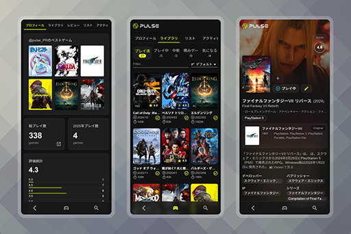 画像ギャラリー No.001のサムネイル画像 / ゲーム記録・管理サービス「PULSE」,2025年2月6日に正式リリース。ランキングをつけたり,評価したりして自分だけのライブラリを制作&共有