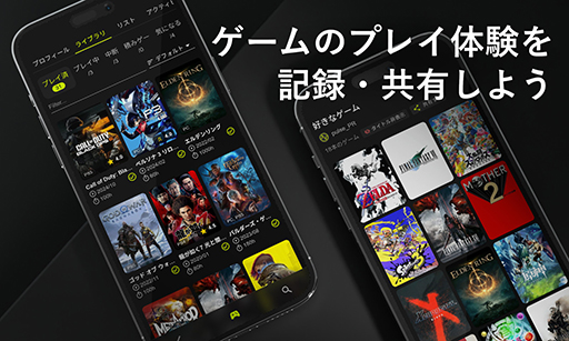 画像ギャラリー No.003のサムネイル画像 / ゲーム記録・管理サービス「PULSE」,2025年2月6日に正式リリース。ランキングをつけたり,評価したりして自分だけのライブラリを制作&共有