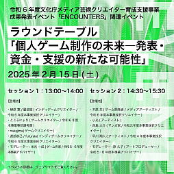 ���������꡼ No.003�Υ���ͥ������ / ����ǥ��������೫ȯ���ơ��ޤΥȡ������å����ָĿͥ����������̤�� �� ȯɽ����⡦�ٱ�ο����ʲ�ǽ���ס�2025ǯ2��15���˳���