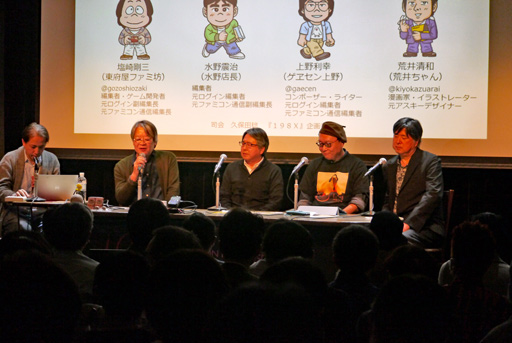 ���������꡼ No.002�Υ���ͥ������ / �֡�198X�Υե��ߥ������ʡٴ��Ե�ǰ���٥�� in LOFT9 Shibuya �إ�������٤ȡإե��ߥ����̿��٤λ���ץ�ݡ��ȡ������Ԥ���롤��������ȥե��ߥ����̿�������