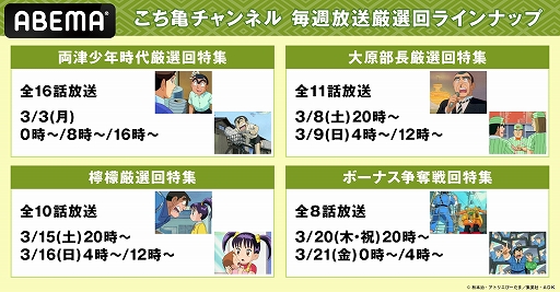 ���������꡼ No.002�Υ���ͥ������ / �֤����������ð������������ABEMA�ǥ������ȡ�TV���˥���344�ä˲ä���TV���ڥ������26�ä��ۿ�ͽ��