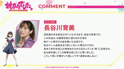 ���������꡼ No.002�Υ���ͥ������ / TV���˥���Ф���Ǥ�����������ޤϳ�Ʈ������ʤ�Ƥ��ʤ�����2025ǯ���������ꡣ�����Ĺë����������������ԥ������ᤵ��ô��