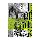 ���������꡼ No.040�Υ���ͥ������ / �ֻ�Ϻ����������Ÿ�ס�����ʪ�ξ�����ء����̵�ư��䥢�åץ륷���ɤΥӥ��奢����Ѥ���T����ġ��ա��ǥ����ʤɤ�饤��ʥå�