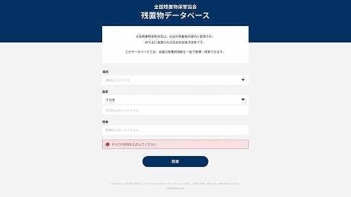 ���������꡼ No.003�Υ���ͥ������ / ��Ͷ������θ������٥�ȡֻ���ʪŸ�ס�4��15�����鳫�ŤΡ��������2025�פǼ»ܷ��ꡣ��������å�����˺��ʪ���鱣���줿�Ȥ��勞�ɤ�����