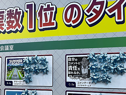 ���������꡼ No.062�Υ���ͥ������ / ����ǥ���������νդκ�ŵ��TOKYO INDIE GAMES SUMMIT 2025�ץ�ݡ��ȡ�������򼴤ˡ��۶ȼ�ȤΥ���ܤ����ޤ����ȯŸ��