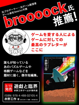 ���������꡼ No.006�Υ���ͥ������ / ������ˤ�륲����SFû�Խ���ͷ�����׳�����������SF�����������ȯ�䡣�����ద�ˤ��դ��11�Ӥ��Ͽ