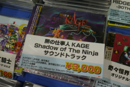 ���������꡼ No.016�Υ���ͥ������ / ��ȥ������ద���餱�Ρ�RETRO GAME SUMMIT  Lv.4�׳��š��µ���ư���ե��ߥ��󥽥եȡ�����Ʊ�ͻ�֥ե����ʥ�ե����ȡ׺�®���ʤɤ�