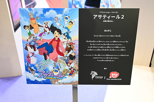 ���������꡼ No.005�Υ���ͥ������ / �Υ��󥿥ӥ塼�ϥ���������ӥ��Υޥ󥬥ץ���������󥺤���AnimeJapan 2025�פ˽�Ÿ��CEO�Ǥ���֥����� �������ˡ���Ÿ����ͳ�����ܤΥ���ƥ�Ĥ��Ф���פ���ʹ����