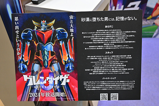 ���������꡼ No.008�Υ���ͥ������ / �Υ��󥿥ӥ塼�ϥ���������ӥ��Υޥ󥬥ץ���������󥺤���AnimeJapan 2025�פ˽�Ÿ��CEO�Ǥ���֥����� �������ˡ���Ÿ����ͳ�����ܤΥ���ƥ�Ĥ��Ф���פ���ʹ����