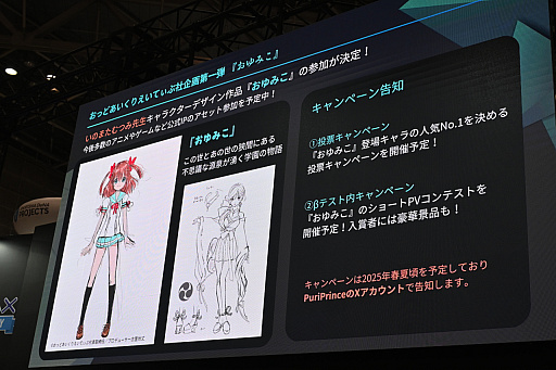 ���������꡼ No.016�Υ���ͥ������ / ����AI�ǥ��˥��̡�褬�����GoPrince�ס���ȯ�����Ĥ�Ԥ�Puri Prince����ɽ������ǡ����������滳��������ä�ʹ����