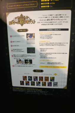 ���������꡼ No.025�Υ���ͥ������ / �֥��祸��δ�̯�������פ��������θ��Ǥ����JOJO WORLD 3�ץ�ݡ��ȡ����祻�դȥ������������潤�Ԥʤɡ��ȿ���ɤΥ��ȥ饯�������ߥ˥������ڤ����