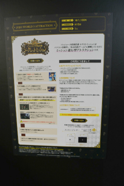 ���������꡼ No.026�Υ���ͥ������ / �֥��祸��δ�̯�������פ��������θ��Ǥ����JOJO WORLD 3�ץ�ݡ��ȡ����祻�դȥ������������潤�Ԥʤɡ��ȿ���ɤΥ��ȥ饯�������ߥ˥������ڤ����