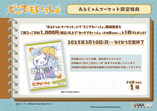 ���������꡼ No.002�Υ���ͥ������ / �ȥ�����������ˤ����ե饤�󥤥٥�ȡ֥ȥ�����������2025�ס��˥��˥�ư��ǥ饤���ۿ���»ܤء���������5��10��