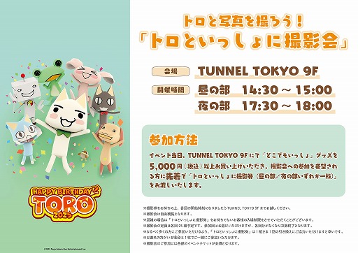 ���������꡼ No.007�Υ���ͥ������ / �ȥ�����������ˤ����ե饤�󥤥٥�ȡ֥ȥ�����������2025�ס��˥��˥�ư��ǥ饤���ۿ���»ܤء���������5��10��