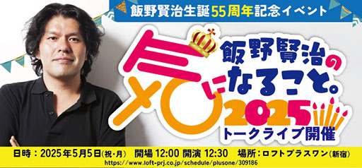 画像ギャラリー No.004のサムネイル画像 / ゲームクリエイター飯野賢治氏が手がけた音楽作品の集大成となる「KENJI ENO 55」,5月5日にデジタル配信決定