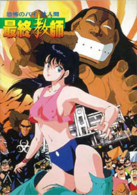 ���������꡼ No.008�Υ���ͥ������ / 5��ϡ֥�����ѥ����ϥ󥿡� THE ANIMATED SERIES�ס֥ǥ����롦�ǥӥ�ʪ�졡����ž���פʤɥ������ϢOVA���ý���CS�����α������ˤ�