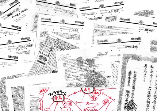 ���������꡼ No.010�Υ���ͥ������ / ���ε���رब���ä��褿�� ������ꥹ�����Ȥ��뿷Ϣ�ܡ�˩��ǳر����ư���פ��������������Ѥ򤶤ä���Ҳ�