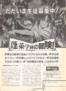 ���������꡼ No.011�Υ���ͥ������ / ���ε���رब���ä��褿�� ������ꥹ�����Ȥ��뿷Ϣ�ܡ�˩��ǳر����ư���פ��������������Ѥ򤶤ä���Ҳ�