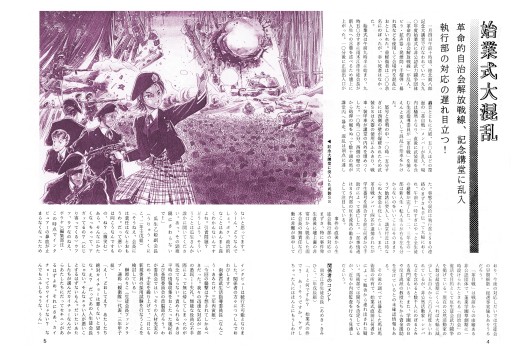 ���������꡼ No.012�Υ���ͥ������ / ���ε���رब���ä��褿�� ������ꥹ�����Ȥ��뿷Ϣ�ܡ�˩��ǳر����ư���פ��������������Ѥ򤶤ä���Ҳ�