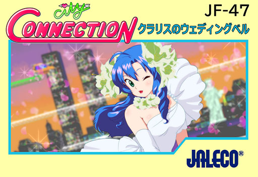 画像ギャラリー No.001のサムネイル画像 / シティコネクション,設立20周年を記念した特設サイトを開設。新作「ソルダムFC」「クラリスのウエディングベル」の発売も決定