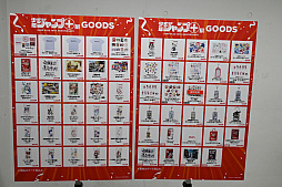 ���������꡼ No.043�Υ���ͥ������ / �־�ǯ�����ס�Ÿ�פ������ŷ�����ˤƳ����档�����ο͵����ʤ��ڽФ��Ƥ���ޥ󥬻異�ץ��10ǯ��ǽ�Ǥ�����������ݡ���