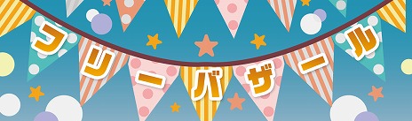 ���������꡼ No.014�Υ���ͥ������ / ���ʥ���������κ�ŵ�֥�����ޡ����å�2025�աס������åȤȥ���������ȯ�䡣����������ĥ��å��������������åȤ�2600�����