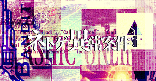 ���������꡼ No.001�Υ���ͥ������ / ��Ͷ����κ��ʤ����ۤ������ߥ��ƥ꡼������֥ͥȥ��۾�Ʒ��̵���ۿ����ϡ��ºߤΥ����Ȥ�Ĵ�����������ץ쥤�䡼������