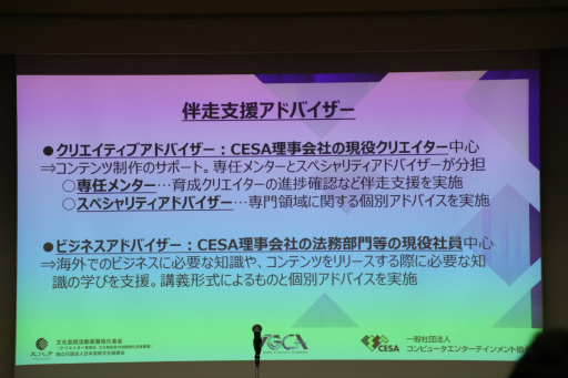 ���������꡼ No.002�Υ���ͥ������ / ��ꥲ���९�ꥨ�����������ץ�������Top Game Creators Academy�����ؼ��򳫺š��ץ�󥷥ѥ��̳��������᤬���ꥨ�����������