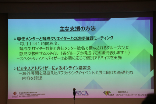 ���������꡼ No.003�Υ���ͥ������ / ��ꥲ���९�ꥨ�����������ץ�������Top Game Creators Academy�����ؼ��򳫺š��ץ�󥷥ѥ��̳��������᤬���ꥨ�����������