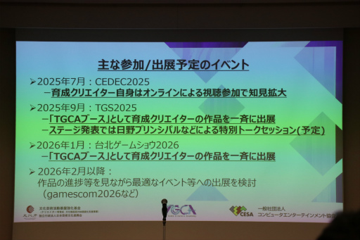 ���������꡼ No.004�Υ���ͥ������ / ��ꥲ���९�ꥨ�����������ץ�������Top Game Creators Academy�����ؼ��򳫺š��ץ�󥷥ѥ��̳��������᤬���ꥨ�����������