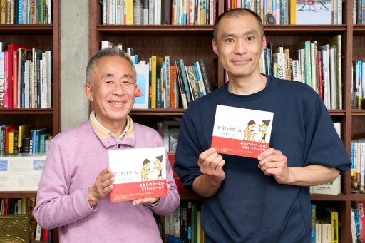 画像ギャラリー No.001のサムネイル画像 / 日常をゲームと捉えて,人生の見方を変える絵本「そういうゲーム」の作者・ヨシタケシンスケ氏:身近なところにゲーミフィケーション 第4回