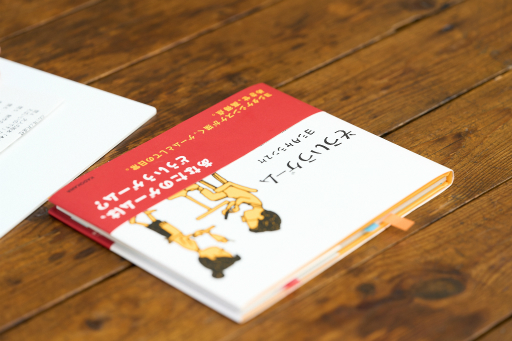 画像ギャラリー No.006のサムネイル画像 / 日常をゲームと捉えて,人生の見方を変える絵本「そういうゲーム」の作者・ヨシタケシンスケ氏:身近なところにゲーミフィケーション 第4回