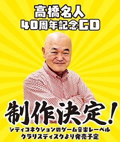 ���������꡼ No.001�Υ���ͥ������ / ������ץ쥼�󥿡����ⶶ̾�͡�40��ǯ��ǰ����CD����Х��������ꡣȯ��ͽ�������2025ǯ��