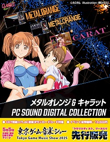 ���������꡼ No.002�Υ���ͥ������ / ������ץ쥼�󥿡����ⶶ̾�͡�40��ǯ��ǰ����CD����Х��������ꡣȯ��ͽ�������2025ǯ��